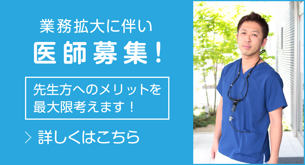 スタッフ募集! >詳しくはこちら